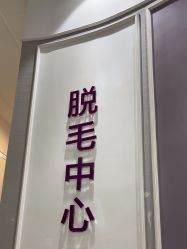 -万州华美紫馨整形美容医院