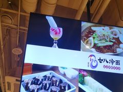 -七八冷面·延边朝鲜族美食(圣熙八号店)