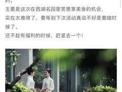 -浙江西子宾馆·瑶园咖啡厅