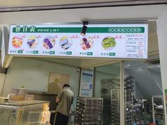 -栗酥饼(南长街店)