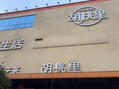 -时光码头民谣公社