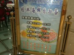 -碧中海汤泉汗蒸酒店