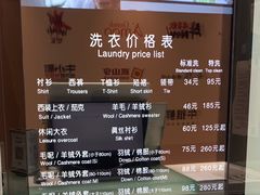 -福奈特洗衣洗鞋(杭州东站万象汇店)