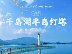 -宝荣鱼馆·临湖之宴(千岛湖店)