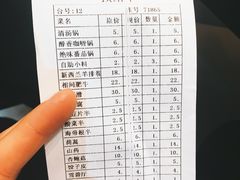 账单-健晟星期天火锅(红岗店)