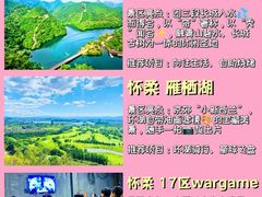 -沉浸北京·团建旅行·密室剧本杀·年会会议轰趴拓展