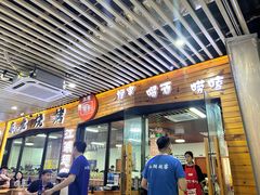 -江湖翅客(琶洲新村店)