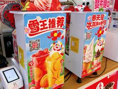 -蜜雪冰城(武进区吾悦店)