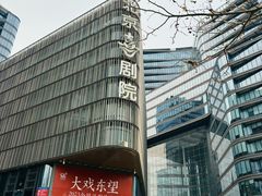 -北京喜剧院
