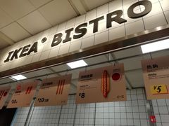 门面-宜家·瑞典风味餐厅(无锡店)