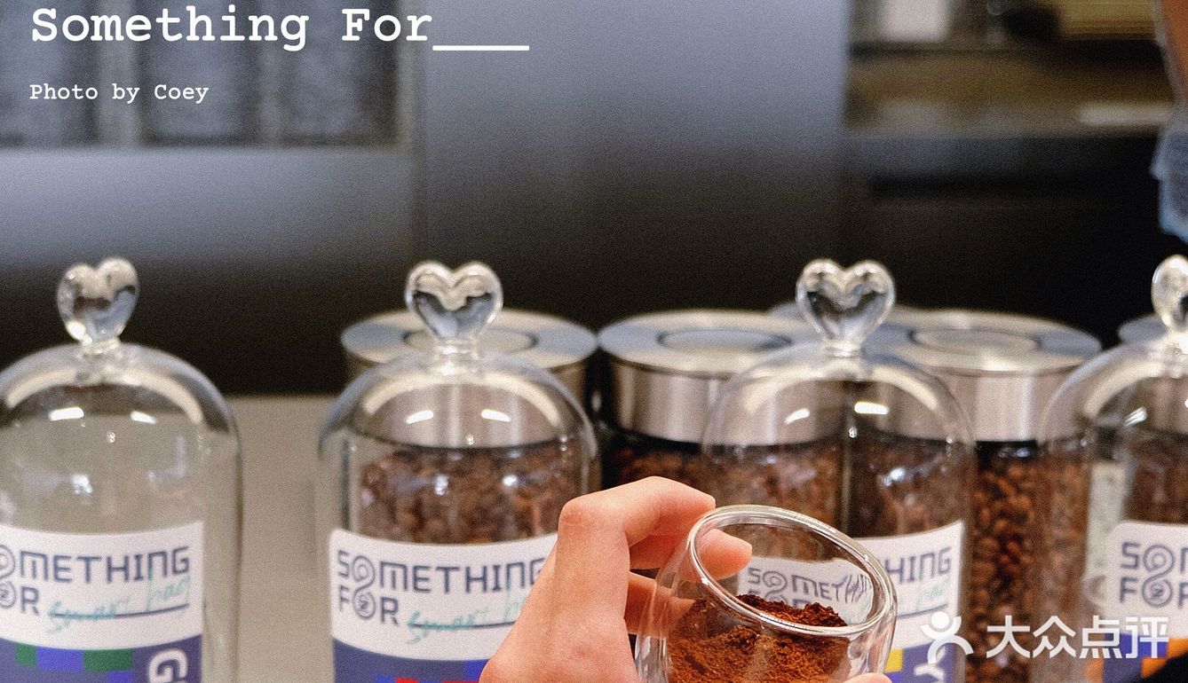 老王推荐|正经饮啡🆕“SomethingFor”新店来啦