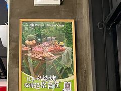 门面-木屋烧烤(创意园店)