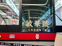 -敏华冰厅(平安金融中心店)
