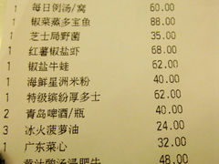 账单-港丽餐厅(杭大店)