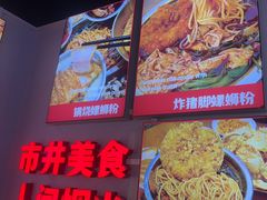 -雙冲柳州螺蛳粉&酸嘢&桂林米粉(簋街店)
