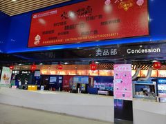-农垦博纳国际影城(津奥广场IMAX店)