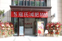 -苗塑堂减肥艾灸