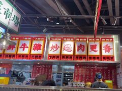 -沙胆彪炭炉牛杂煲(上海日月光广场店)