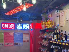 -唱吧麦颂KTV(西单华威潮铺街店)