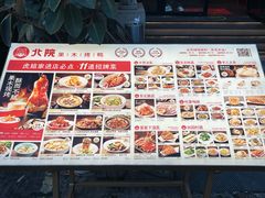 -北院·果木烤鸭·25年东北菜(创意产业园店)