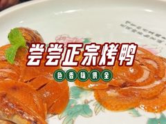 -京味斋·北京烤鸭(北京南站洋桥店)