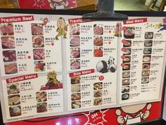 菜单-姜虎东白丁烤肉(苏州中心店)