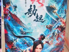 -中都影城(人人乐店)