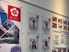 -樱花国际日语(昆山中心)