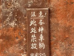 -西安化觉巷清真大寺