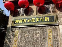 -汴河街