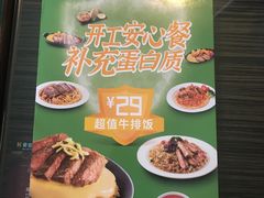 -豪客来牛排(府河店)