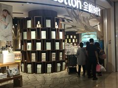 -Purcotton全棉时代(壹方城购物中心店)