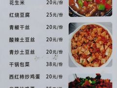 -文娟土菜馆(天柱山店)