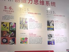 -蕃茄田艺术(悦荟广场中心)