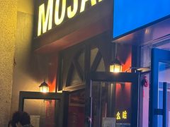 -么哈MOJAR(北京五道口店)
