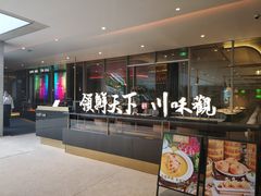 -领鲜天下·焗海鲜·花胶鸡(天目里店)
