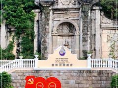-深圳东部华侨城茵特拉根酒店