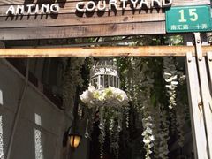 iphone_upload_pic-燕庭·纯燕窝·甜品下午茶(南京西路店)