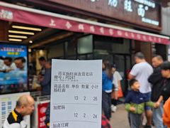 -蒋家肠旺面馆老店(合群路店)