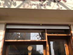 -稻田秋(怡美广场店)