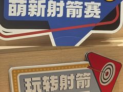 -無弓射箭俱乐部(领展中心城店)