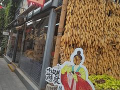 -永兴坊
