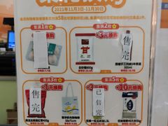 -世纪联华超市(浦电路店)