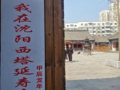 -西塔
