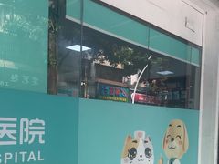 -瑞派旺宝宠物医院·犬猫全科综合·尿道专科(莲兴院)