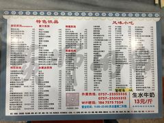 -黄师奶甜品店