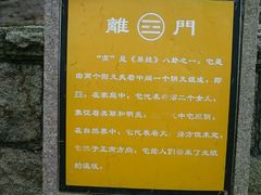 -崂山巨峰游览区