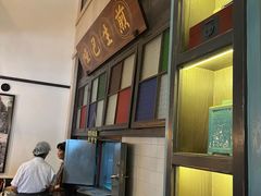 -哑巴生煎(临顿路店)