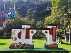 -狼山风景名胜区