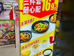 -老娘舅(天阳亲子广场店)